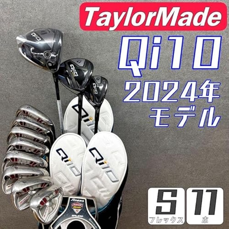 Qi10 MAX ゴルフクラブセット 2