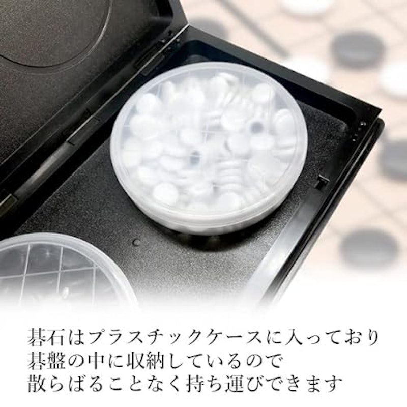 囲碁セット 3