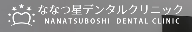 名古屋のインプラント治療におすすめの歯科医院 2