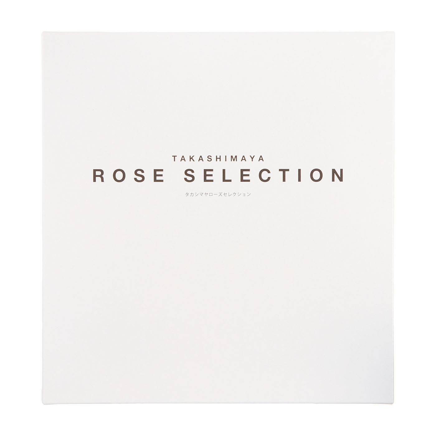 高島屋 百選味選り カタログギフト タカシマヤローズセレクション AAコース タカシマヤ ローズセレクション | 高島屋のカタログギフト