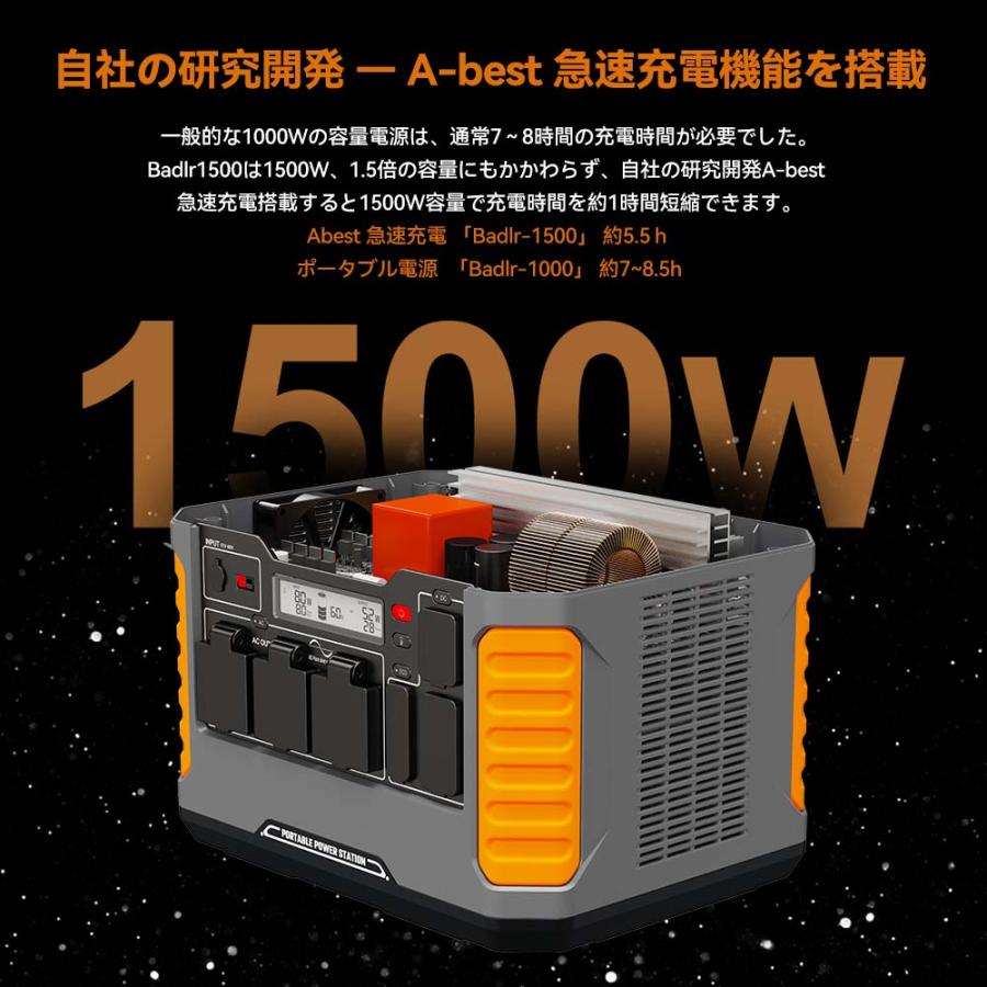 ポータブル電源 2