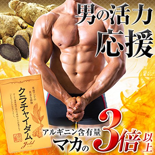 クラチャイダムゴールド 3