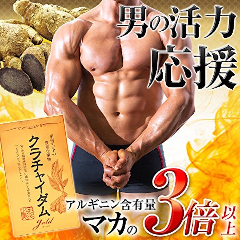 クラチャイダムゴールド 3