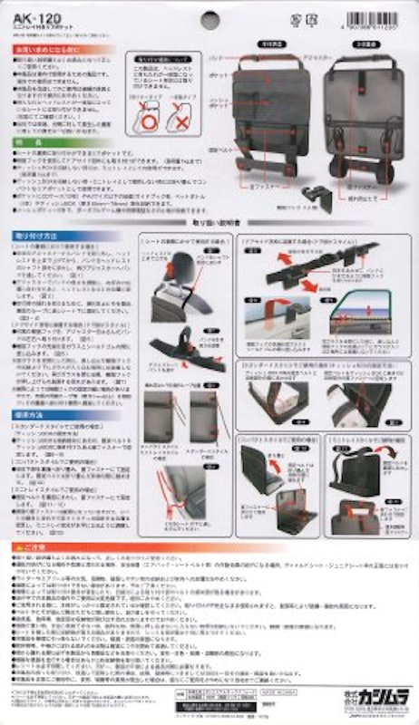 ミニトレイ付きリアポケット 5