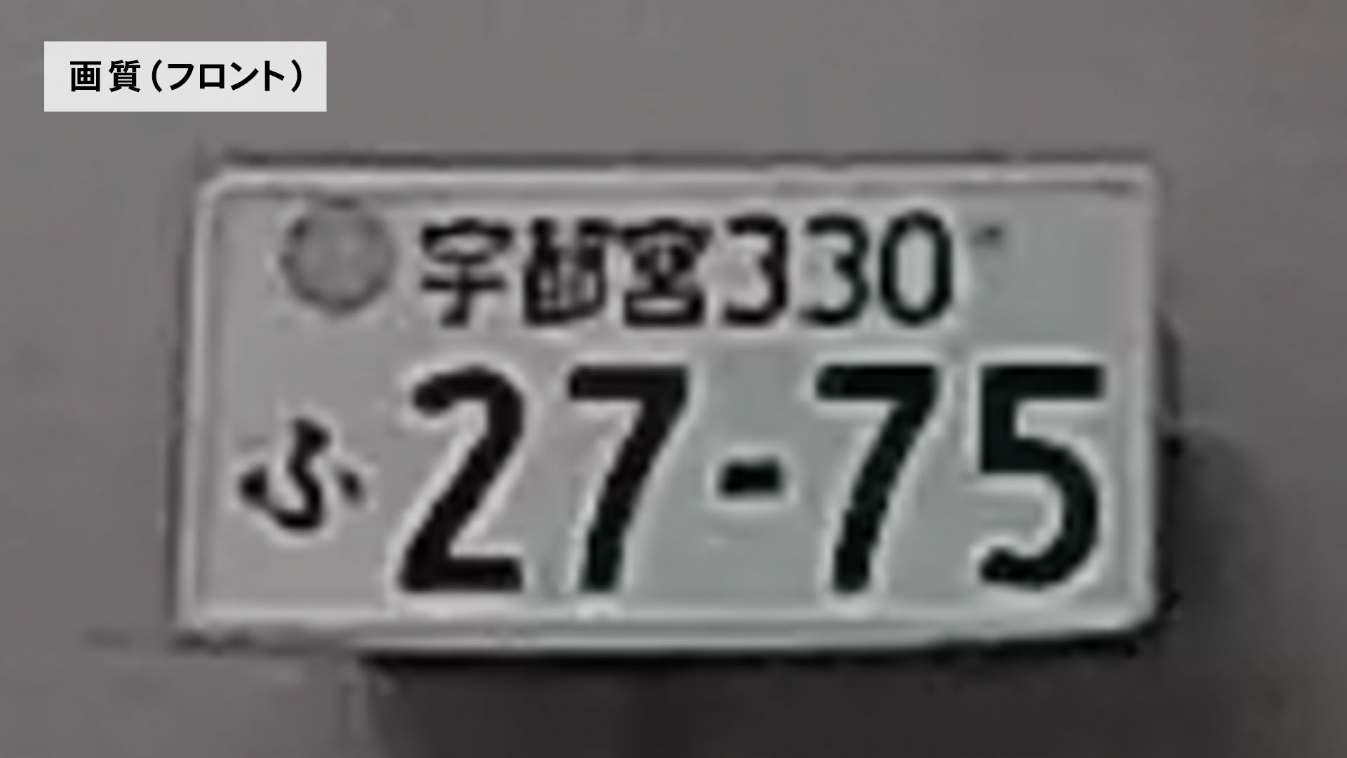 ドライブレコーダー 5