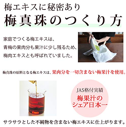 紀州の赤本 梅真珠 7