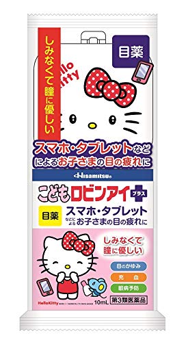 こどもロビンアイプラス 1