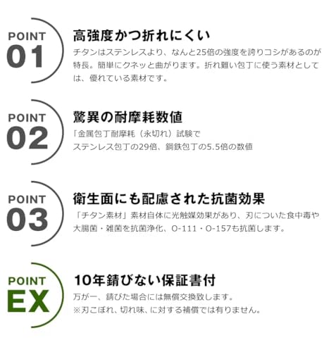 銀チタン包丁5点セット 3