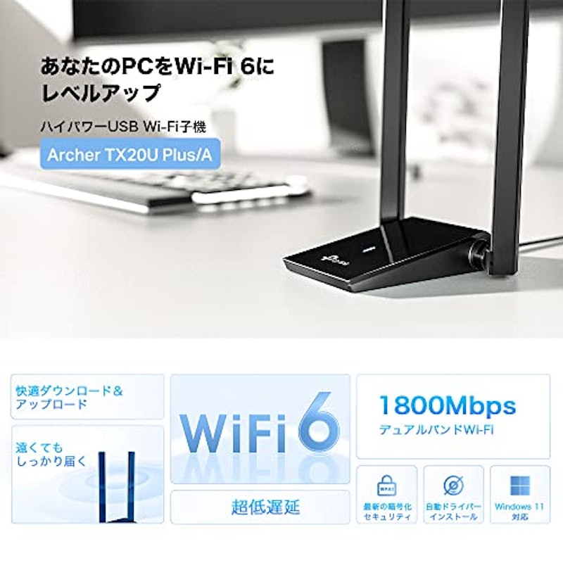 Archer TX20U Plus/A 2