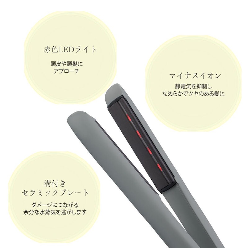 LEDストレートアイロン 4