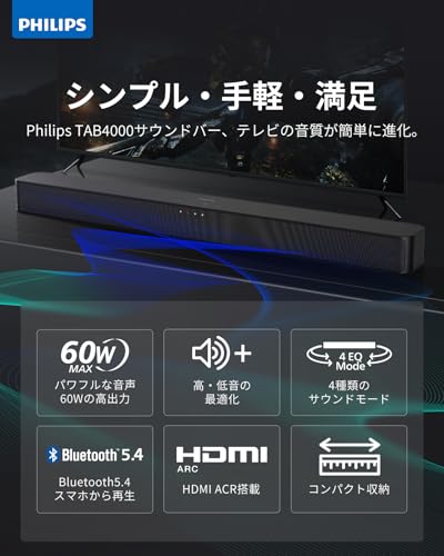 サウンドバー 2
