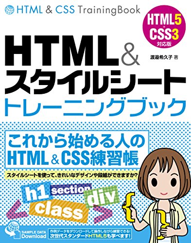 html学習本のおすすめ人気ランキング14選  mybest