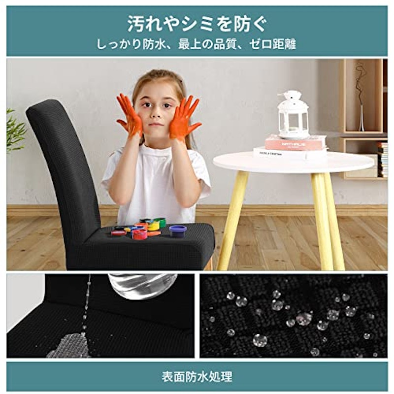 防水チェアカバー 5