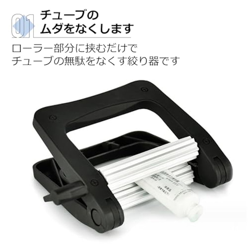 チューブ絞り 3