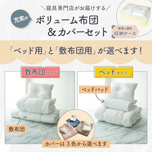 布団セット 3