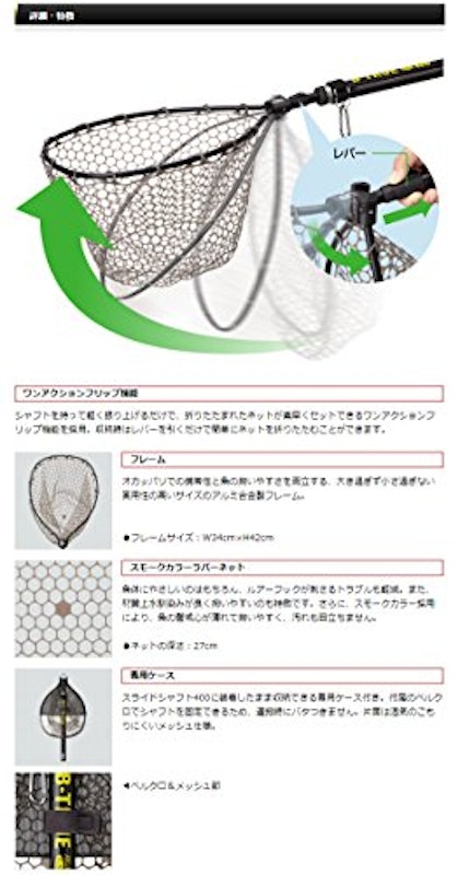 B-TRUEラバーランディングネット 2