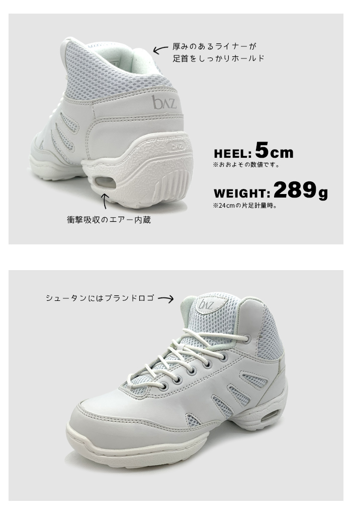 ダンススニーカー 3