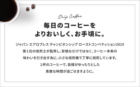 コーヒー 中挽き 淡路島アソートセット 2