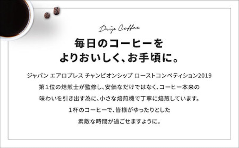 コーヒー 中挽き 淡路島アソートセット 2