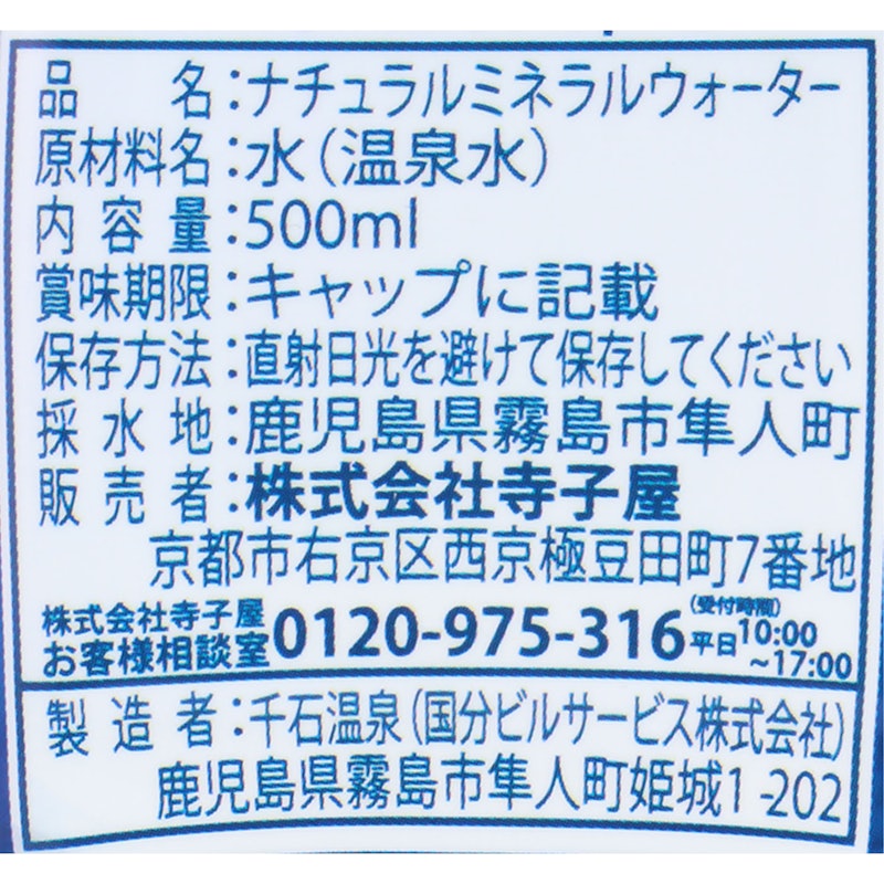 霧島の奇跡 3