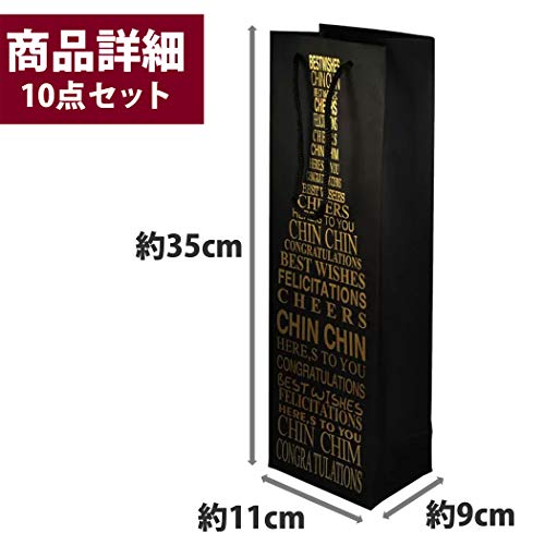 ワインボトル用ラッピングバッグ 10点セット 2