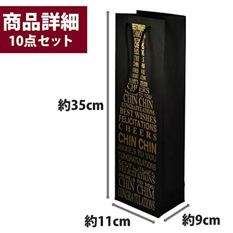 ワインボトル用ラッピングバッグ 10点セット 2