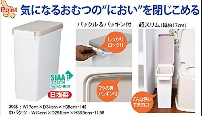 おむつペール 2