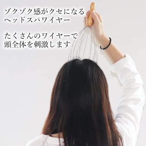 ヘッドスパワイヤー 3