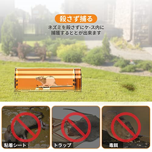 ネズミ捕り器 3