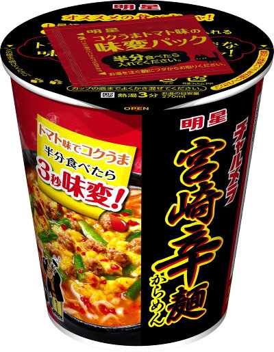 激辛カップ麺のおすすめ人気ランキング【2026年5月】 3