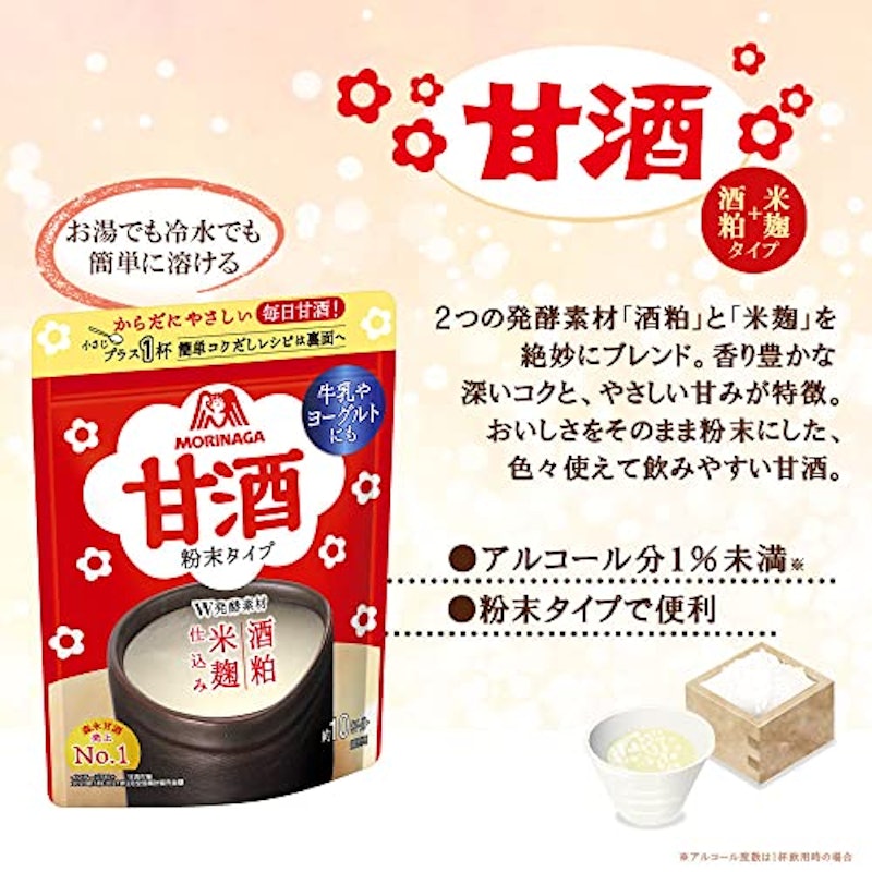 甘酒粉末タイプ 3