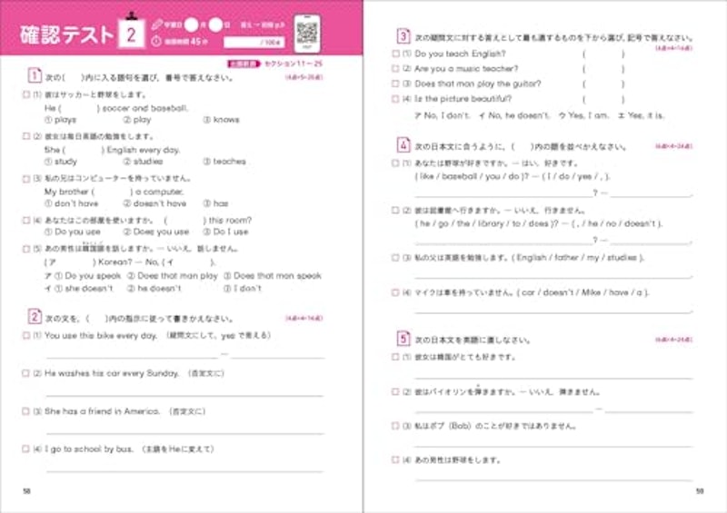 中1 英文法 パターンドリル 6