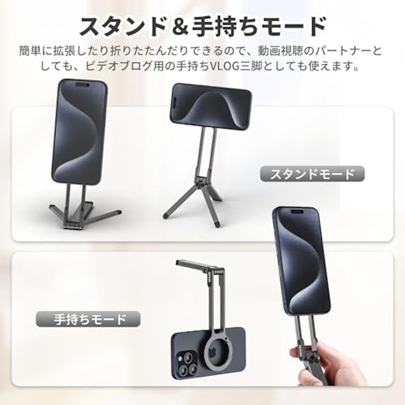 スマホ三脚 3