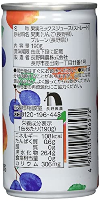 信州まるごとりんごとプルーン 2