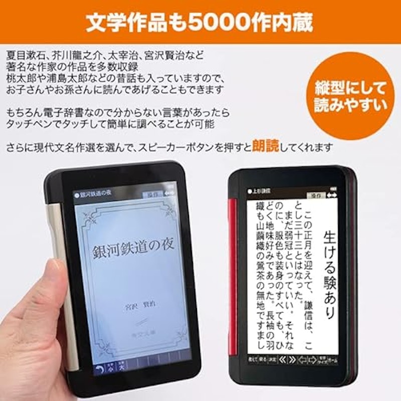 電子辞書 8