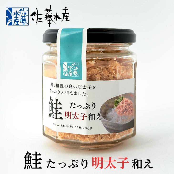 鮭たっぷり明太子和え 1