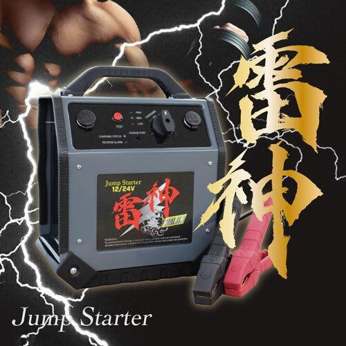 雷神～RAIJIN～ 1