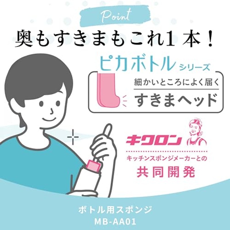 ボトル用スポンジ 2