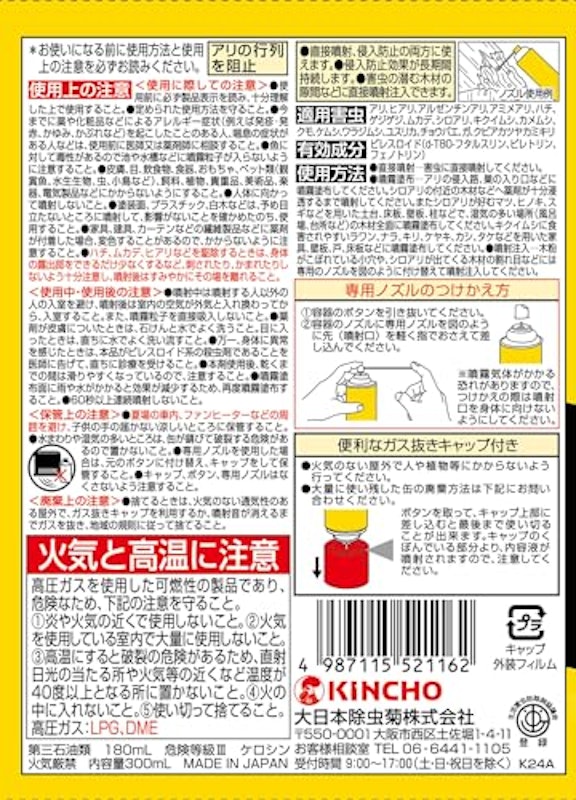 アリキンチョール 2