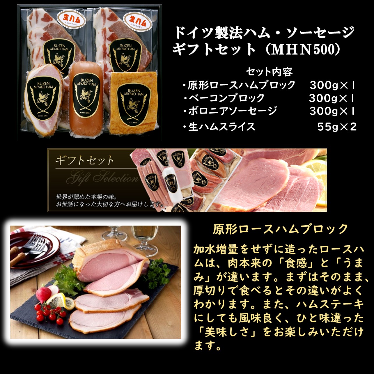 ハムソーセージセット 2