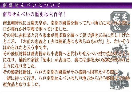 選べる南部せんべいSELECT4 3