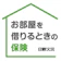 日新火災 お部屋を借りるときの保険 1