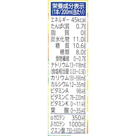 カゴメ 野菜生活100 レモンサラダを検証レビュー!野菜ジュースの選び方も紹介 2