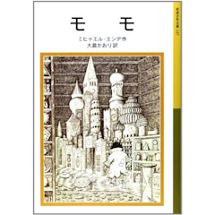 22年 小学生向け読書感想文用の本のおすすめ人気ランキング15選 Mybest 22年 小学生向け読書感想文用の本のおすすめ人気ランキング15選 Mybest