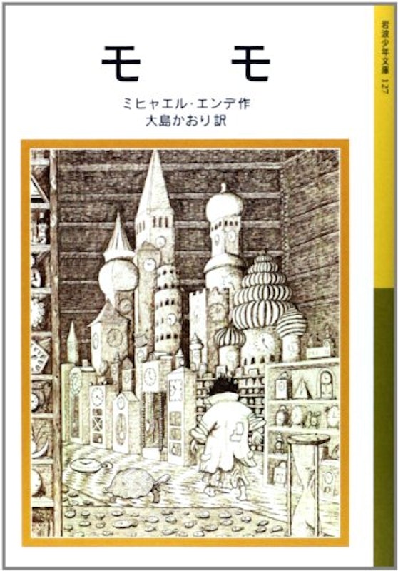 モモ 1