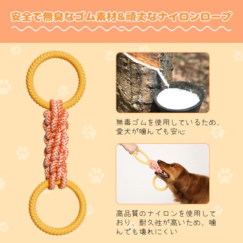 犬おもちゃ ロープリング 2