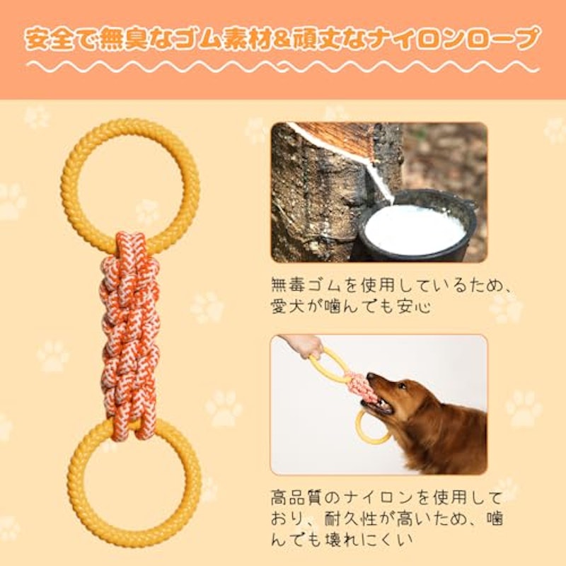 犬おもちゃ ロープリング 2