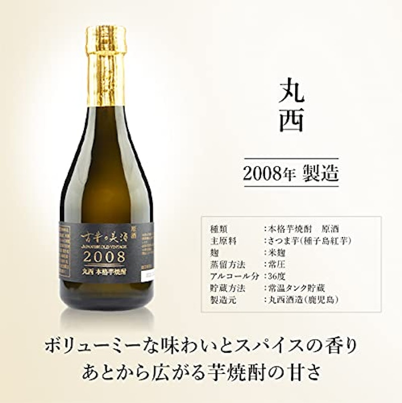 2008 丸西 2