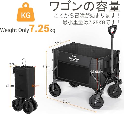 キャリーワゴン  軽量 大容量 5
