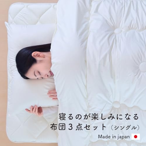 寝るのが楽しみになる布団3点セット 2